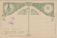 Лот: 17117093. Фото: 2. дореволюционная художественная... Открытки, билеты и др.