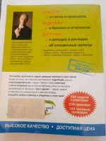 Лот: 21170755. Фото: 7. Бухгалтерский учет за 14 дней...