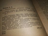 Лот: 13234682. Фото: 3. Электрические аппараты. Общий... Литература, книги