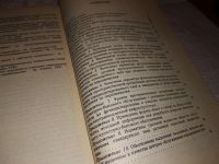 Лот: 16356496. Фото: 4. Рекомендации по разработке раздела... Красноярск