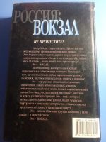 Лот: 19422296. Фото: 2. Олег Андреев Вокзал. Литература, книги