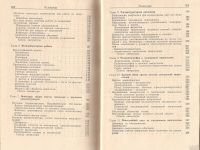 Лот: 15896770. Фото: 3. Бренда С. Уикли - Электронная... Литература, книги