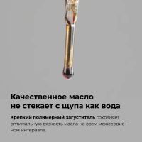 Лот: 23696099. Фото: 8. Mоторное масло ВМП PAO Modern...