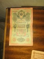 Лот: 17078722. Фото: 5. Старинная купюра