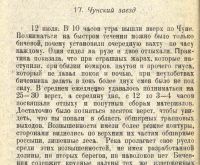 Лот: 18197253. Фото: 8. Енисейская Сибирь.*Тугаринов А...