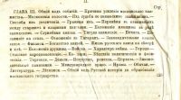 Лот: 18118467. Фото: 6. Соловьев С.М. История России с...
