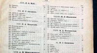 Лот: 20058143. Фото: 8. Бонч-Бруевич. Избранные произведения...