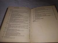 Лот: 19917411. Фото: 3. Онищенко А. Отделочные работы... Литература, книги