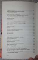 Лот: 20748442. Фото: 5. Токарева Елена. Записки рядового...