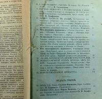 Лот: 16259680. Фото: 7. Журнал Мир Божий. Выпуск № 4 за...