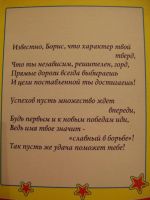 Лот: 5502793. Фото: 3. Открытка с подсказом "Борису... Сувениры, подарки