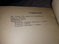 Лот: 16973561. Фото: 3. Холмов, Р.Д. Ратмир Холмов, Книга... Литература, книги