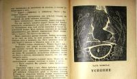 Лот: 20511400. Фото: 21. Енисейская Сибирь.* Автограф Виктора...