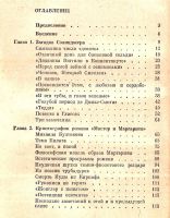 Лот: 16029329. Фото: 2. Галинская Ирина - Загадки известных... Искусство, культура