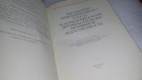 Лот: 9999958. Фото: 19. Руководство по педиатрии (к-кт...