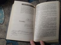 Лот: 25884224. Фото: 5. Пятый угол Сборник современной...