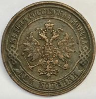 Лот: 25883667. Фото: 3. 2 копейки 1870 год ЕМ, Состояние... Коллекционирование, моделизм