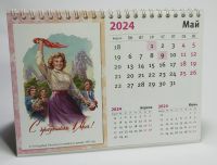 Лот: 5843161. Фото: 5. Ретро календарь Гундобин домик...