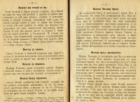 Лот: 14109155. Фото: 6. Афинский, П.И. Книга для духовно-нравственного...