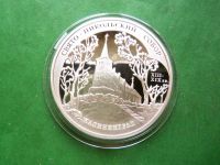 Лот: 25846387. Фото: 5. 3 рубля 2005 г. Свято-Никольский...