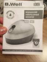 Лот: 11362678. Фото: 2. Небулайзер B.Well. Медицина
