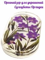 Лот: 24662383. Фото: 2. Органайзер для украшений / сухоцветы... Ручная работа