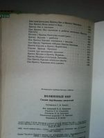 Лот: 18416185. Фото: 4. Волшебный мир: Сказки зарубежных... Красноярск