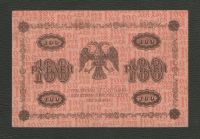 Лот: 16139663. Фото: 2. 100 рублей 1918 года. Очень хорошая... Банкноты