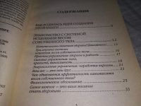 Лот: 19124233. Фото: 3. Левшинов А. А.Левшинов А. А... Литература, книги