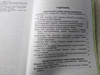 Лот: 18384367. Фото: 3. Проблемы речевой коммуникации... Литература, книги