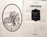 Лот: 24395901. Фото: 3. Шерешевская Наталия (составление... Красноярск