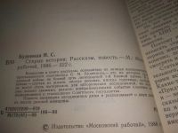 Лот: 8993660. Фото: 7. вб(4092361)Старые истории, Нина...