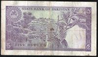 Лот: 8411534. Фото: 2. 5 рупий 1966 г. Пакистан. Банкноты
