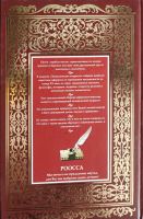 Лот: 19930797. Фото: 5. Энциклопедия мудрости