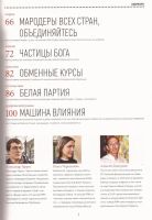 Лот: 10743763. Фото: 4. The Prime Russian Magazine (PR... Красноярск