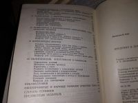 Лот: 16070200. Фото: 4. Райт Д., Введение в лесную генетику... Красноярск