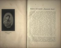 Лот: 20238515. Фото: 9. Былое. № 9, сентябрь 1906 год...