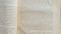 Лот: 25734015. Фото: 17. Известия Императорского Русского...