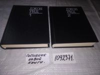 Лот: 17800267. Фото: 17. (1092371)(209233)Рид Джон, Избранное...