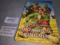 Лот: 18328992. Фото: 3. Чародей Колдовского Мира. Волшебница... Красноярск