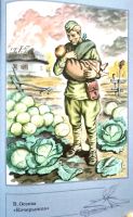 Лот: 19552303. Фото: 8. Юдаева Марина (составитель) -...