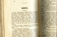 Лот: 19690589. Фото: 21. Собрание сочинений Ант. П. Чехова...