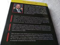 Лот: 17789672. Фото: 4. Фурсов, Андрей Россия на пороге... Красноярск