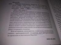 Лот: 23507370. Фото: 2. (1092389)Европа : Экономика, общество... Бизнес, экономика