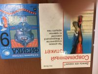 Лот: 23336002. Фото: 7. Современный этикет.