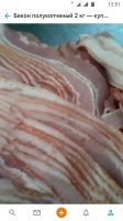 Лот: 16836988. Фото: 2. Бекон полукопченный 1 кг. Продукты