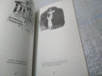 Лот: 25413214. Фото: 3. вб/oz(209239)Ekslibrisai sventajam... Литература, книги