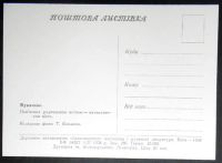 Лот: 7148181. Фото: 2. Открытка Мукачево. Памятник воинам-освободителям... Открытки, билеты и др.