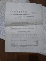 Лот: 15761686. Фото: 3. Инструкция от бензопилы Дружба... Строительство и ремонт