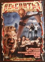 Лот: 13353140. Фото: 4. DVD диск - сборник 2 из серии... Красноярск